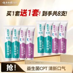 云南白药 益优清新牙膏 105g*4支