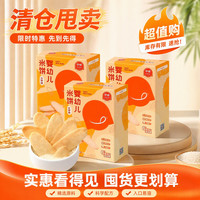 伊威 宝宝零食 婴幼儿 米饼 水果味 儿童 磨牙饼干 32g
