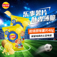 乐事 原味波纹薯片48g FIFA世界杯泰国进口零食膨化食品