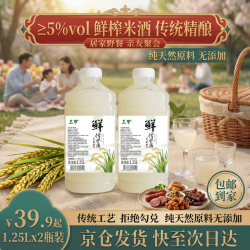 三甲 5度桂花糯米酒 1250ml