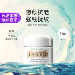 LA MER 经典精华面霜