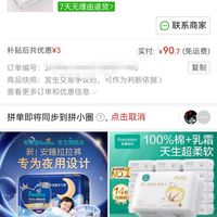 订单截图缩略图