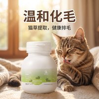 萌莳咕 宠物猫用猫草化毛片200片/瓶