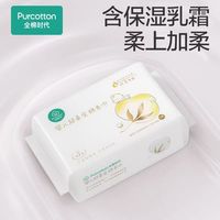 百亿补贴：全棉时代 新生婴幼儿孕妇妈妈棉柔巾100%纯棉乳霜巾专用 3人团