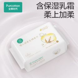 全棉时代 新生婴幼儿孕妇妈妈棉柔巾100%纯棉乳霜巾专用 3人团