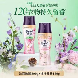 Comfort 留香珠持久护色除菌除螨洗衣液伴侣凝香珠200g*2瓶组合装