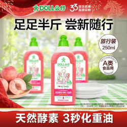 公仔牌 果蔬餐具净家用洗洁精食品用不伤手半斤试用装