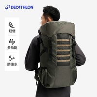 迪卡侬 男户外登山包轻便超大容量双肩包50L旅行旅游徒步防雨ODHU
