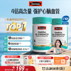 斯维诗 4倍高浓度深海鱼油迷你胶囊omega3 DHA+EPA rTG型120粒