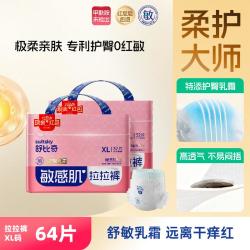 舒比奇 维E乳霜纸尿裤婴儿拉拉裤夏天超薄透气宝宝尿不湿