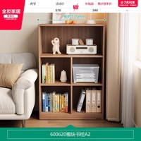 全友 家居奶油风客厅落地储物柜一体靠墙置物架收纳柜自由组合书柜