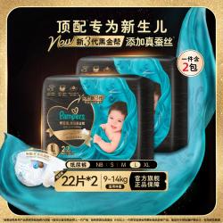 帮宝适 黑金帮纸尿裤 尿不湿新生儿 L23片*2包