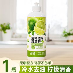 蓝漂 洗洁精家庭装家用厨房洗碗精去油祛味挤压瓶实惠装食品用