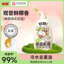 船牌 洗洁精家用级a类果蔬净洗碗清洗涤剂灵餐具去油无农残不伤手