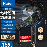 海尔 音轻 落地扇