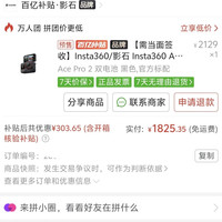 影石 insta360 Acep Pro 2双电池