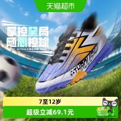 361° 361童鞋男童足球鞋革面防滑专业球鞋2026年秋季新款中大童运动鞋
