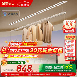 金贵夫人 电动晾衣架阳台专用智能晾衣架自动升降晾衣杆隐形嵌入式晒衣架