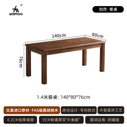 YAMOO 北美黑胡桃木餐桌复古风实木长方形家用饭桌2026新款大板桌