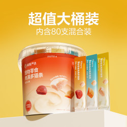 网易严选 混合口味 猫条 肉满多|混合口味 10g*160袋