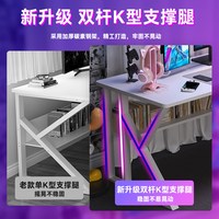 赛福 电脑桌台式家用电竞桌椅一套简易桌子办公桌工作台学生书桌学习桌