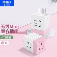 88VIP：奥睿科 插座转换器无线魔方