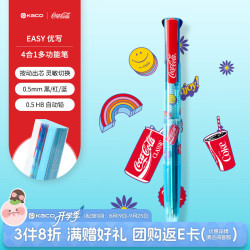 KACO x可口可乐优写4in1按动笔多功能中性笔（0.5 自动铅笔/黑/红/蓝）多色合一学生标记水笔 1支装