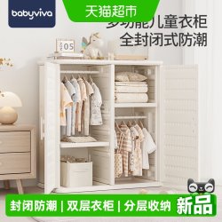 babyviva 儿童衣柜宝宝收纳柜喂养台男女孩卧室家用置物柜储物柜子
