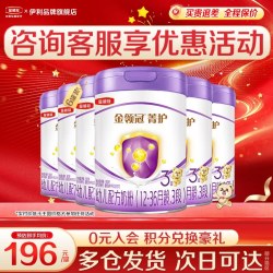 伊利 金领冠菁护3段12-36月幼儿奶粉三段800g正品6罐含乳铁蛋白