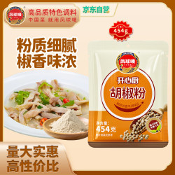 凤球唛 白胡椒粉454g 疑似bug价