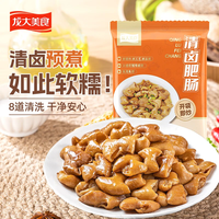 龙大美食 清卤肥肠净重4斤 火锅卤味熟食半成品食品下酒菜猪大肠生鲜食材 清卤肥肠2斤