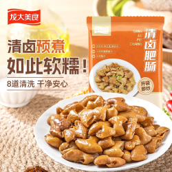 龙大美食 清卤肥肠净重4斤 火锅卤味熟食半成品食品下酒菜猪大肠生鲜食材 清卤肥肠2斤