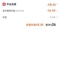 订单截图缩略图