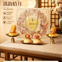 潘祥记 云腿月饼礼盒350g