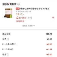 订单截图缩略图