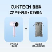百亿补贴：酷态科 可插充电宝 手持迷你风扇