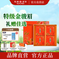 天福茗茶 金骏眉红茶礼盒 特级武夷山小叶种红茶茶叶小包装茶礼220g伴手礼 1盒装220g