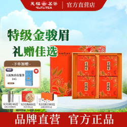 天福茗茶 金骏眉红茶礼盒 特级武夷山小叶种红茶茶叶小包装茶礼220g伴手礼 1盒装220g