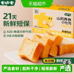 七小七 宝宝山药养养厚切小吐司绵软面包儿童学生营养早餐鲜奶味