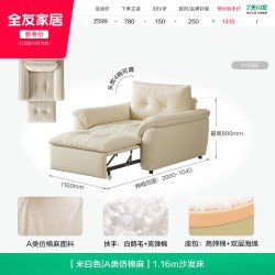 全友 家居奶油风沙发床折叠两用2026新款猫抓布艺单人沙发可拆洗  (1)【米白色|A类仿棉麻】1.16m沙发床