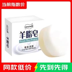 红卫 羊脂皂 120g