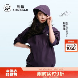 熊猫 雨壳户外冲锋衣男女单层暴雨级三防登山服外套6169X5
