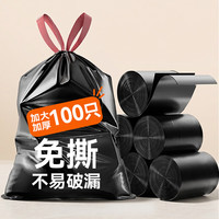 归家喜 抽绳垃圾袋 45cm