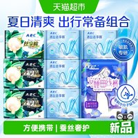 淘金币可用、88VIP：ABC 丝享棉日夜用卫生巾8包21片（日用5片+夜用15片+安睡裤1片）