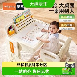 曼龙 儿童多功能学习桌宝宝益智玩具桌可升降积木桌