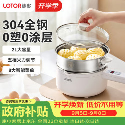 LOTOR 徕多电蒸锅多功能电煮锅小电锅电炒锅电火锅家用电锅宿舍迷你泡面锅