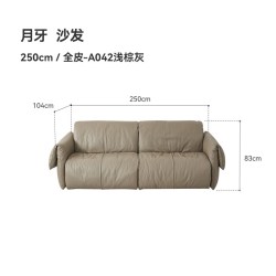 斯帝罗兰 月牙全皮沙发轻奢高级感真皮沙发客厅头层牛皮