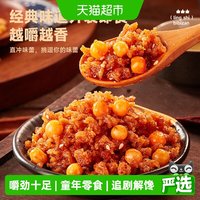 88VIP：比比赞 素牛肉粒辣味素肉豆干制品小零食小包装素食休闲食品小吃