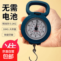 京喜 手提秤高精度手提称便捷式家用行李随身带勾称小型手提多功能电子称 迷你手提秤-混色-1个
