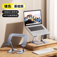 移动端：CARKOCI 铝合金折叠升降 黑色 笔记本电脑支架